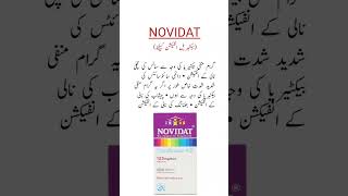 NOVIDAT Syrup Uses بیکٹیریل انفیکشن کیلئے سیرپ trending shorts viral medicineknowledgefactory [upl. by Phillane]