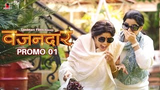 Vazandar Official Promo 01  Sai Tamhankar  Priya Bapat  Landmarc Films [upl. by Romito891]