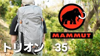 MAMMUT Trion 35 [upl. by Ahsekyt278]