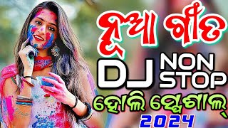 Odia Dj Songs Non Stop 2024 Holi Special Odia New Songs Dj Remix [upl. by Valencia363]