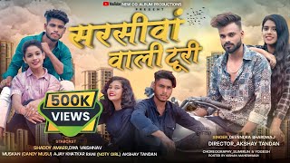 Sarsiwa Wali Turi  Official Video Song Cg  Devendra  Diya Amarr  Rani  Akshay Muskan  Ajay [upl. by Irneh]