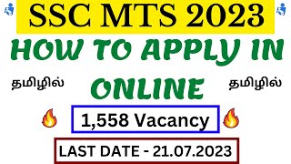 How To Apply SSC MTS 2023 Exam in Online Step by Step Process in Tamil [upl. by Aynom]