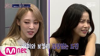 ENG sub 3회 미간이 고달프다 험난한 커버곡 선곡회의 컴백전쟁  퀸덤 3화 [upl. by Barrus243]