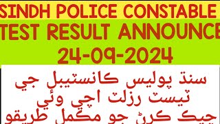 sindh police constable written test result police constable 2024 test\ police constable test prep [upl. by Otanutrof]