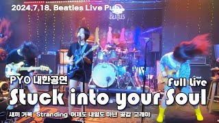 PYO 내한 공연 Stuck Into Yout Soul 병아리블루 라이브 영상 [upl. by Onitnatsnoc838]