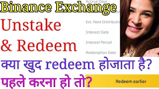 How to Redeem Earlier On Binance Exchange Hindi l UnStaking on Binance Exchange In Hindi [upl. by Stefa]