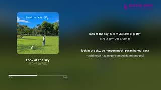 SSONG 송지은Look at the sky Lyric Video PurplePine Entertainment [upl. by Assisi]