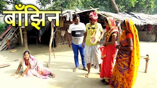 video  रामलाल के कनिया बाँझिन ramlal maai ke putauh baanjhin  ramlalcomedy maithilicomedy [upl. by Sven]