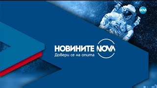 Новините на NOVA 10072020  централна емисия [upl. by Ahsiet800]