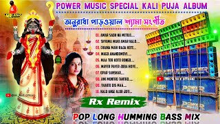 Anuradha Paudwal Shyama Sangeet  Dj Rx Remix  Pop Long Humming Bass Mix  Mr AtoZ Official [upl. by Alywt]