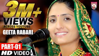 Geeta Rabari  New dayro  Gujarati song 2018  HD VIDEO  Live Program  Geeta Rabari Dayro [upl. by Camel]