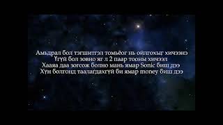 ThunderZ  Gantsaardal Lyrics video Ганцаардал үгтэй [upl. by Athiste838]