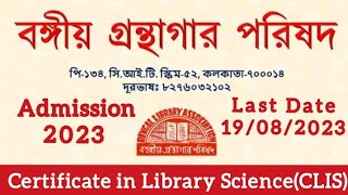 ছয় মাসের কোর্স করে Librarian হওয়ার সুযোগ। certificate in library and information science course [upl. by Einor]