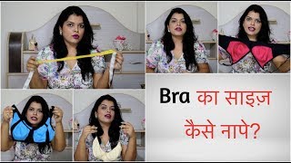 How to MEASURE BRA SIZE IN HINDI  MUST HAVE BRAS FROM CLOVIA INDIA [upl. by Adiaros570]