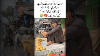 Biwi Bache 🥺🙏Poor life Shorts  Sad heart broken  Famous quotes  Urdu quotes  Islamic shorts [upl. by Sansone224]