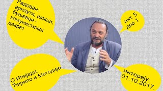 005 Арнаути шокци буњевци  комунистички декрет илијада ћирило и методије  део 1 [upl. by Windzer]