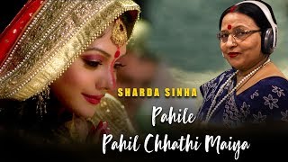 Pahile Pahil Chhathi Maiya  Sharda Sinha  Chhath Song [upl. by Rostand748]