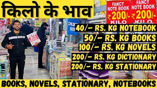 Books का गोदाम  किलो के भाव Novels Book Copy Register Stationary  Daryaganj Books Old Delhi [upl. by Nahs]