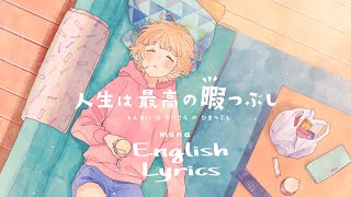 HoneyWorks Jinsei wa Saikou no Himatsubushi  mona feat Hanon 【English amp Romaji Lyrics】 [upl. by Gefen]