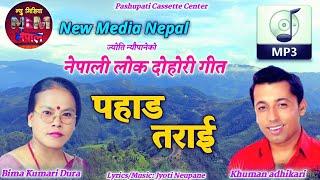 Halla Sundai Chhu Basaisarai Ko  Pahad Tarai By Khuman adhikari and Bima Kumari Dura [upl. by Mccomb]