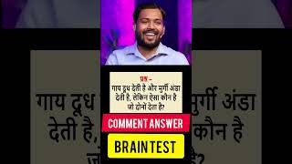 Comment Right Answers gk ssccgl generalknowledge currentaffairs mathreasoning [upl. by Marvin]