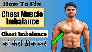 How to fix Muscle Imbalance  How to fix uneven Muscles  Chest imbalece को कैसे ठीक करें [upl. by Aerdnahs]