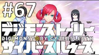 【神ゲー】ゲスい主人公のデジモンストーリーサイバースルゥース実況part67【エンディング…完結】 [upl. by Immaj]