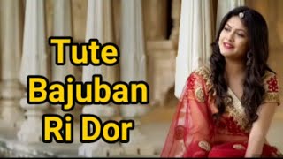 Tute Bajuban ri dornew Rajasthani hit song2018 stylogoomar ladki lumajuba AveeBanna [upl. by Beisel298]