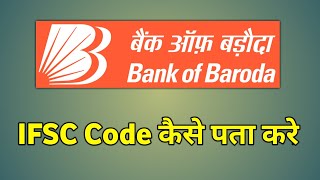 Bank Of Baroda Ifsc Code New  Ifsc Code Bank Of Baroda Ka [upl. by Conrad663]