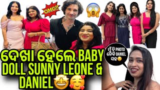 ଦେଖା ହେଲେ BABY DOLL SUNNY LEONE amp DANIEL😍କ’ଣ EVENT ଥିଲା🤩 sipramitodiavlogs [upl. by Spurgeon126]