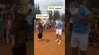 تحديت جدتي بكرة القدم  عمرها ٨٠ سنة بس مهاراتها اسطورية 😱🔥 العالمالعربي football [upl. by Anerahs158]