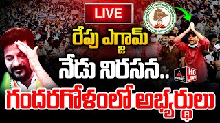 LIVE  రేపు ఎగ్జామ్ నేడు నిరసన  High Tension Ashok Nagar  Group1 Candidates Protest  Mirror Tv [upl. by Illom]