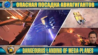 ☪ Погоня за КарТобой ☪ KharToba chase ☪10❂RU❂EN☪ Homeworld Deserts of Kharak ☪ [upl. by Archambault732]