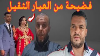 بلسان سارة براءة طيب و العربي و يسرى والعائلة ديالها لحرضوني باش نتهم العربي [upl. by Tamarra700]