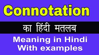 Connotation Meaning in Hindi Connotation ka kya Matlab Hota hai [upl. by Fasano]