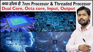 CPU  Processor  Core of Processor  Motherboard  Software and Hardware  Input and Output  7nm [upl. by Rooke]