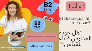 009 Mündlich B2 Telc  Teil 02 Ist Schulqualität messbar هل جودة المدارس قابلة للقياس؟ [upl. by Aihsened]