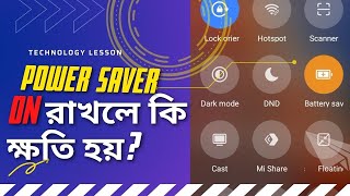 Battery Saver Mode On রাখলে কি কোনো ক্ষতি হয়  Technology Lesson [upl. by Cati]