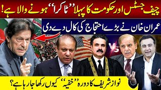 CJ amp PMLN face off soon  Khan gives protest call  Nawaz’s SECRET visit  Mansoor Ali Khan [upl. by Elliven]