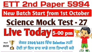 ett 2nd paper preparation  ett 5994 exam  ett 6635 new update  ett 2nd paper answer key  ett 2nd [upl. by Touber]