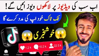 Best Settings For TikTok To Get Followers Likes amp Views  TikTok par Famous Hone ka Assan Tarika [upl. by Stephens]