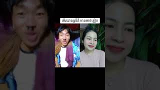 ការសរសើរស្រីស្អាតlove india viralvideo youtubeshorts [upl. by Eelhsa]