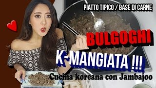 Carne marinata alla COREANA Bulgoghi  Bulgogi  불고기 ♥Ricetta coreana in italiano♥ [upl. by Errehs987]