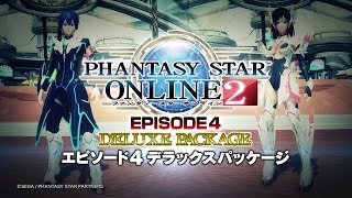 『PSO2』紹介ムービー2016年4月EP4 DXパッケージ版 [upl. by Kone]