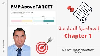 PMP Chapter 1  Lecture 6 PMBOK GUIDE SIXth Edition  المحاضرة السـادسة [upl. by Hescock897]