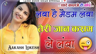 Lamba Hai Madam Lamba Teri Jaan Kasam Le Lamba  Albele Tangewale  अलबेले तांगेवाले  Dj Remix [upl. by Daffi777]