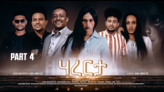 Eritrean New Movie 2024 Harerta Part 4 By Daniel Abrhe Yatana Tv [upl. by Nylarad]