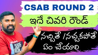 CSAB ROUND 2Seat allotmentDosamp DontsPRASAD SIR [upl. by Dalpe]