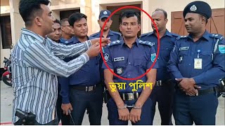 এ কি অবস্থা পুলিশ পুলিশকেই গ্রেফতার করলো ।। কিন্তু কেন  BD Police News Update [upl. by Atalanti987]