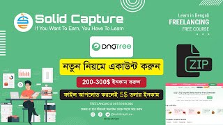 How To Earn Money From PNG Tree  How To Become A Contributor 2023  How To Ready Files And Upload [upl. by Oirobil]